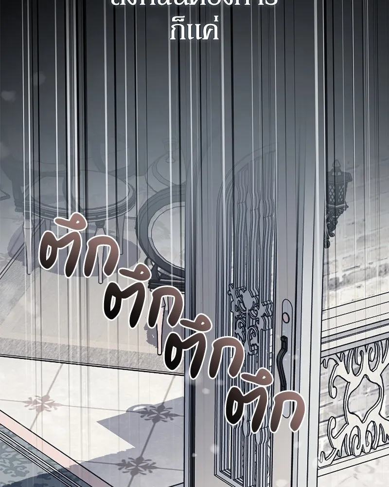 ดัชเชสเชลย ตอนที่ 10 รูปที่ 104