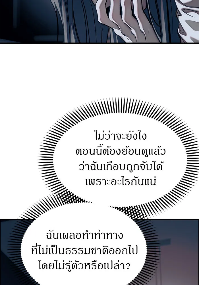 ปฏิบัติการลับบุกโรงเรียนไฮโซ ตอนที่ 106 รูปที่ 61