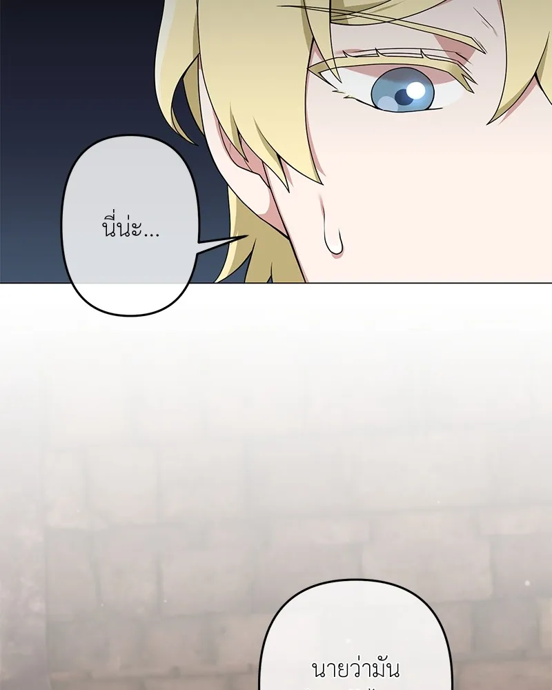 คนสวนโลกฮันเตอร์ ตอนที่ 29 รูปที่ 13