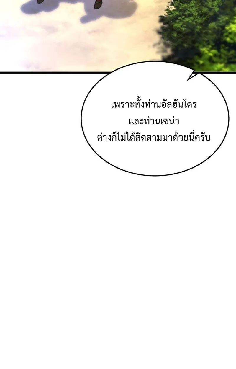 Player of a Fallen Noble Family ตอนที่ ตอนที่ 6 รูปที่ 7