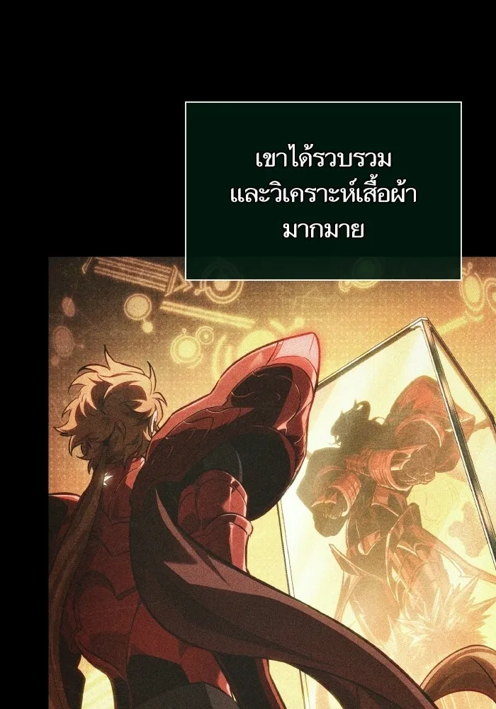 หลังวันสิ้นโลก ตอนที่ 198 รูปที่ 103