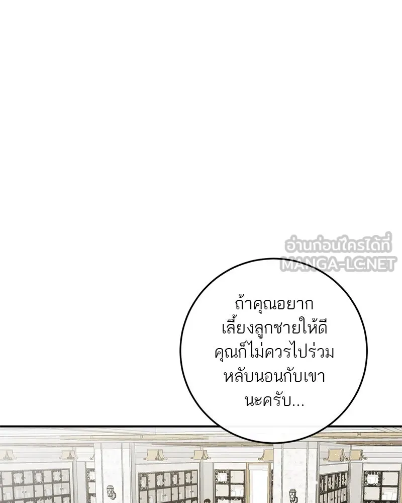 ตำนานเทพธิดาตกสวรรค์ ตอนที่ 80 รูปที่ 57