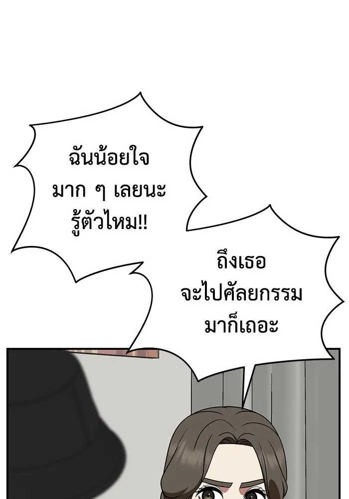 ช่วยเปลี่ยนฉันที ตอนที่ 249. ซีซัน 2 รูปที่ 100
