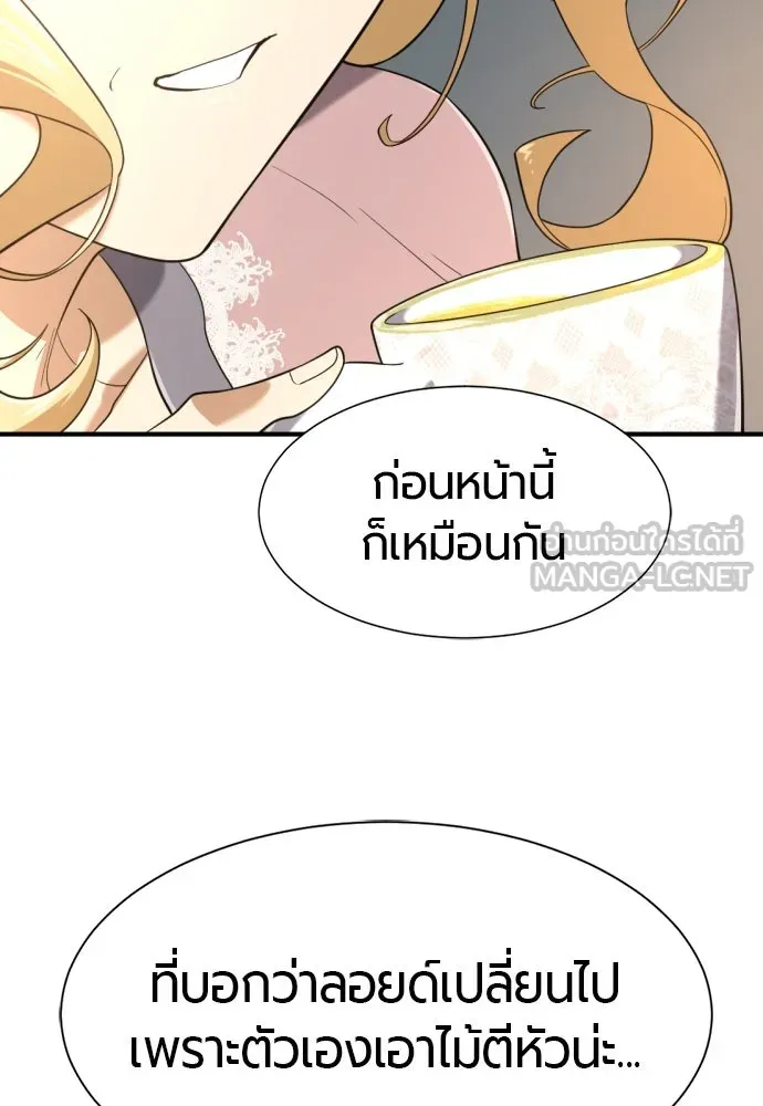 ยอดสถาปนิกผู้พิทักษ์อาณาจักร ตอนที่ 166 รูปที่ 57