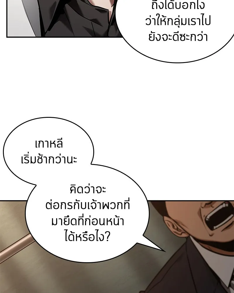 Omniscient Reader อ่านชะตาวันสิ้นโลก ตอนที่ 23 โลกที่ถูกทอดทิ้ง (3) รูปที่ 17