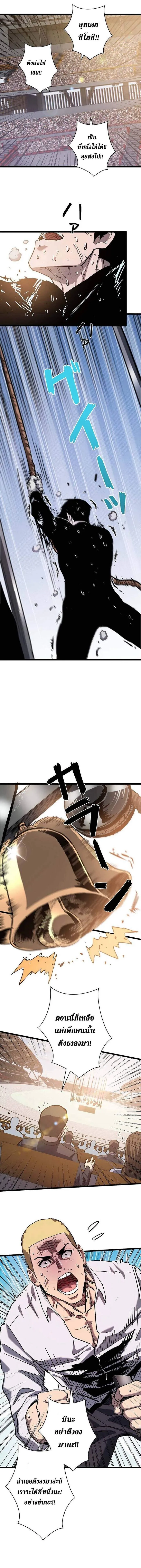 Become the Strongest Hero Through the Cheat System กลายเป_นฮ_โร_ท_แข_งแกร_งท_ส_ดด_วยระบบโกงส_ดเทพ ตอนที่ ตอนที่ 45 รูปที่ 15