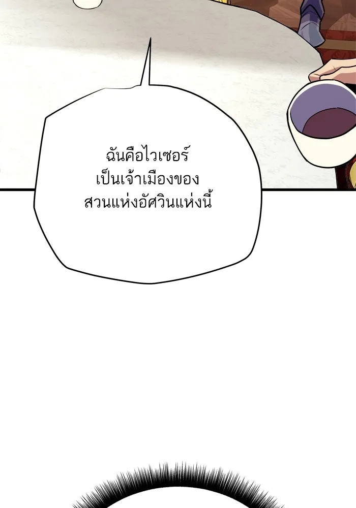เริ่มเกมพร้อม 13 คุณสมบัติลับ ตอนที่ 16 รูปที่ 95