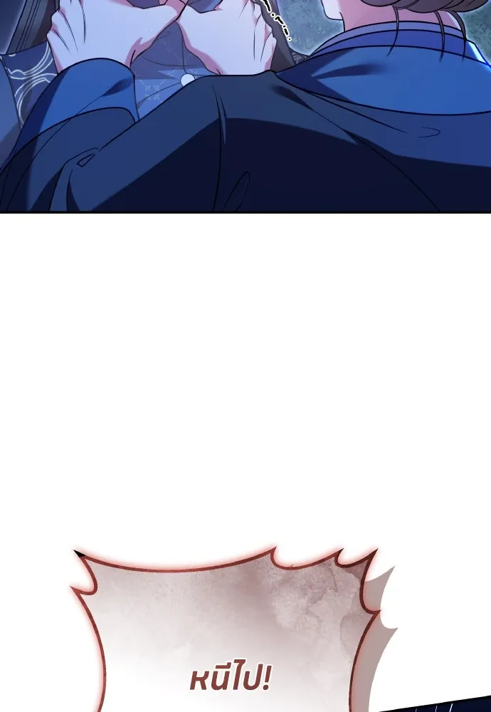 ข้าเนี่ยนะเป็นพระสนม ตอนที่ 127 บาดแผลทางกายและใจ รูปที่ 10