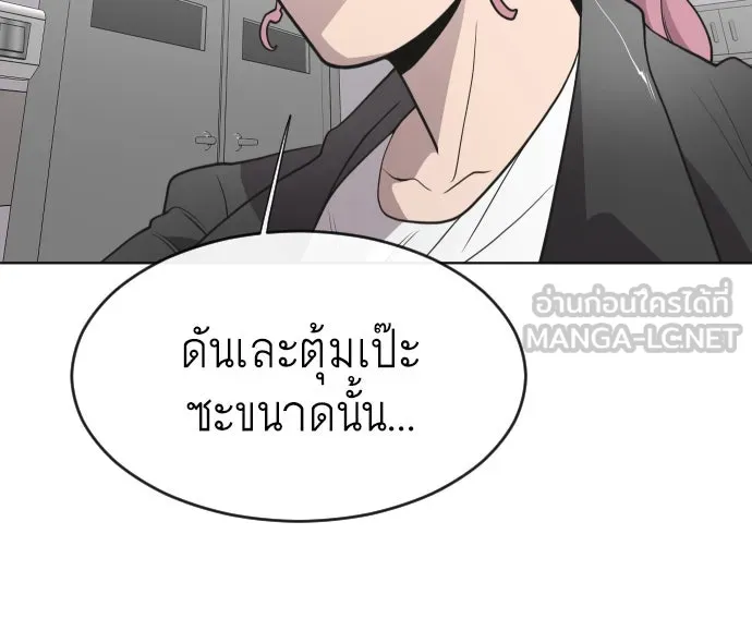 ยุคแห่งยอดมนุษย์ ตอนที่ 57 รูปที่ 21