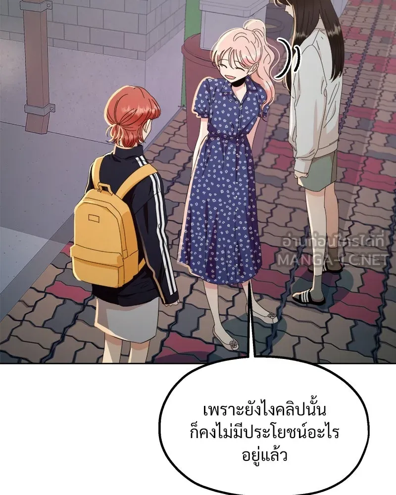 Pyramid Game เกมพีระมิด ตอนที่ 69 รูปที่ 51