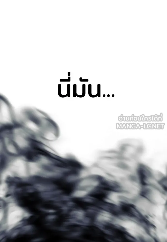เส้นทางสู่เทพมาร ตอนที่ 116 รูปที่ 54
