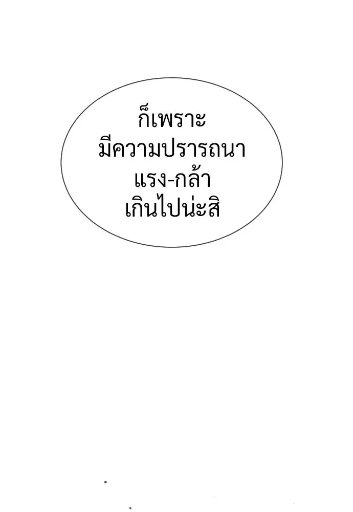 นักฆ่าย้อนวัย ตอนที่ 126 รูปที่ 2