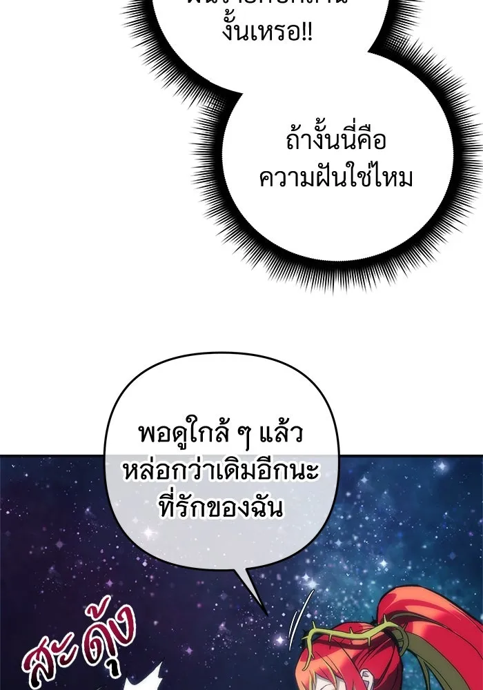 สัปดาห์นี้งดอัปตอนใหม่ ตอนที่ 92 รูปที่ 44