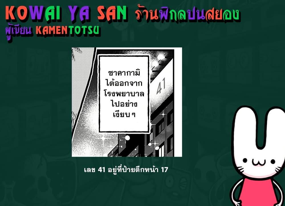 Manga-lc-com อ่านมังงะ อ่านการ์ตูน ออนไลน์ ฟรี Kowaiyasan ตอนที่ 1 2 3 4 5 6 7 8 9 10 11 12 13 14 ฟรี ไม่มีโฆษณา Manga-lc - อ่าน มังงะ อ่าน การ์ตูน ออนไลน์ อ่านมังงะ ฟรี