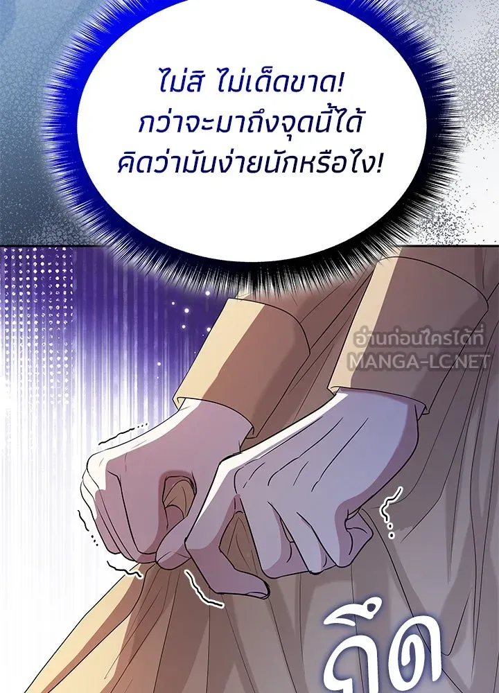 อดีตภรรยาของพระเอกหนุ่มจอมคลั่งรัก ตอนที่ 52 รูปที่ 51