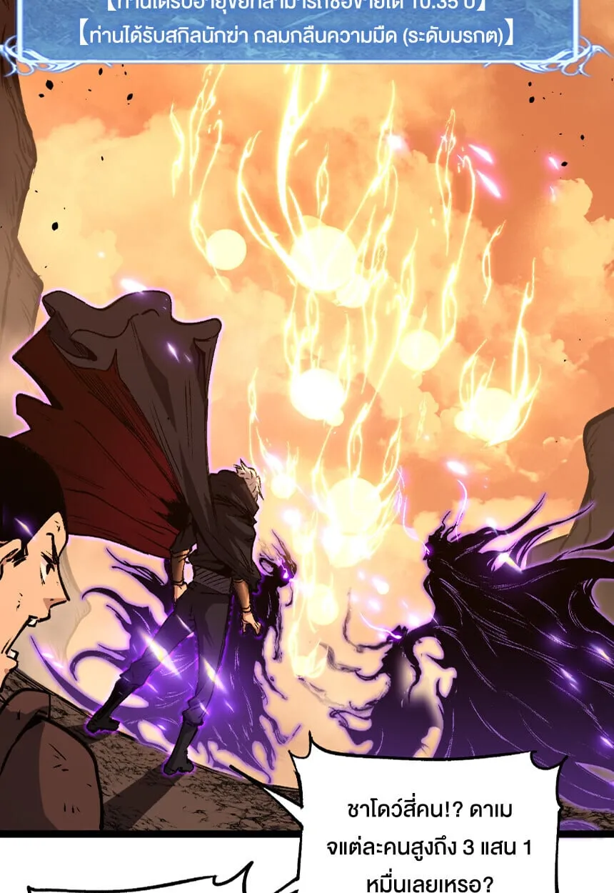 God-level Assassin_ I Am the Shadow น_กฆ_าระด_บเทพ ข_าค_อเงาม_ด ตอนที่ ตอนที่ 75 รูปที่ 22