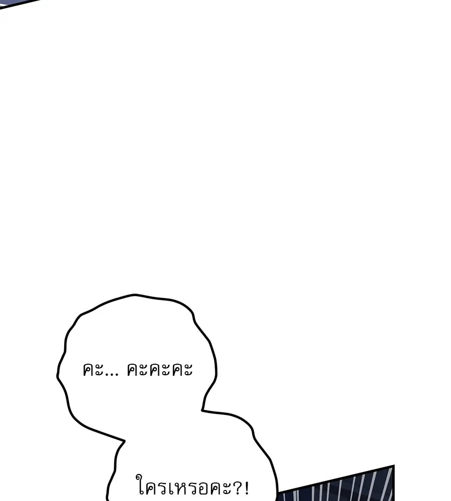 เรือนจำรัก ตอนที่ 19 รูปที่ 13