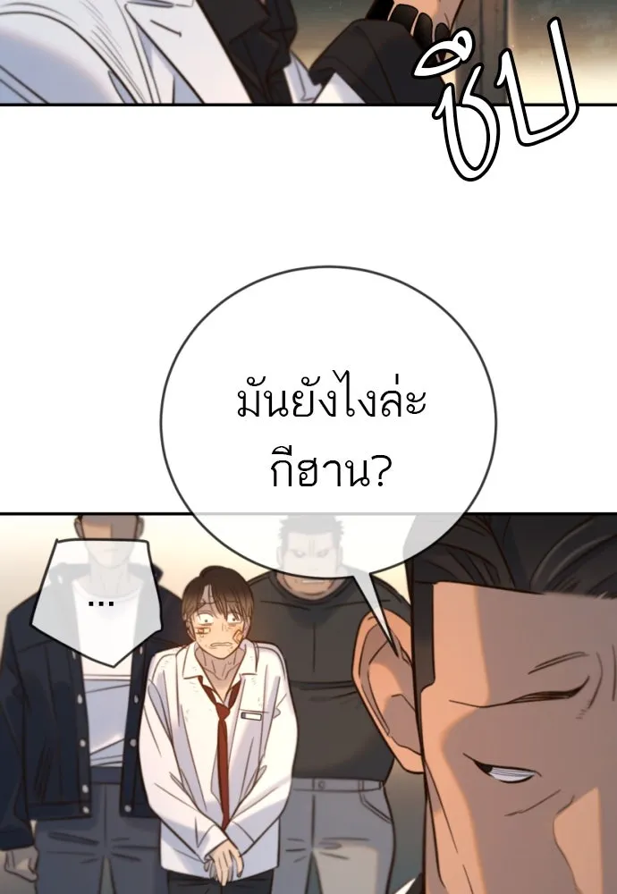 พริบตาเปลี่ยนโลก ตอนที่ 12 รูปที่ 40