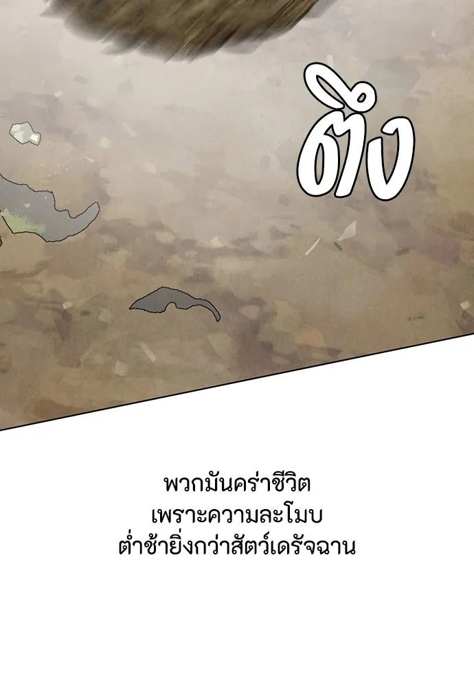 ความลับของสาวร่างทรง ตอนที่ 21 รูปที่ 149