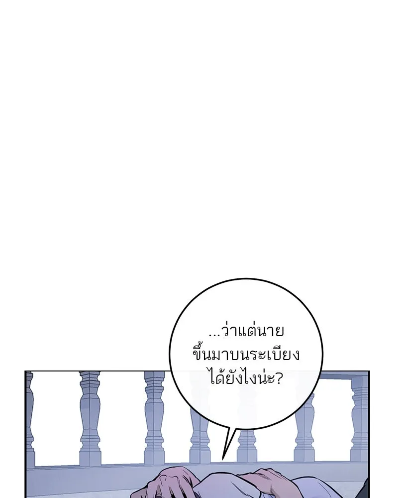 ตำนานเทพธิดาตกสวรรค์ ตอนที่ 123 รูปที่ 91