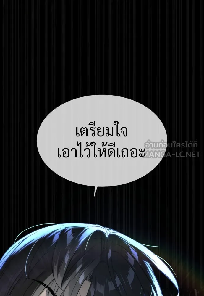 นักฆ่าย้อนวัย ตอนที่ 45 รูปที่ 210