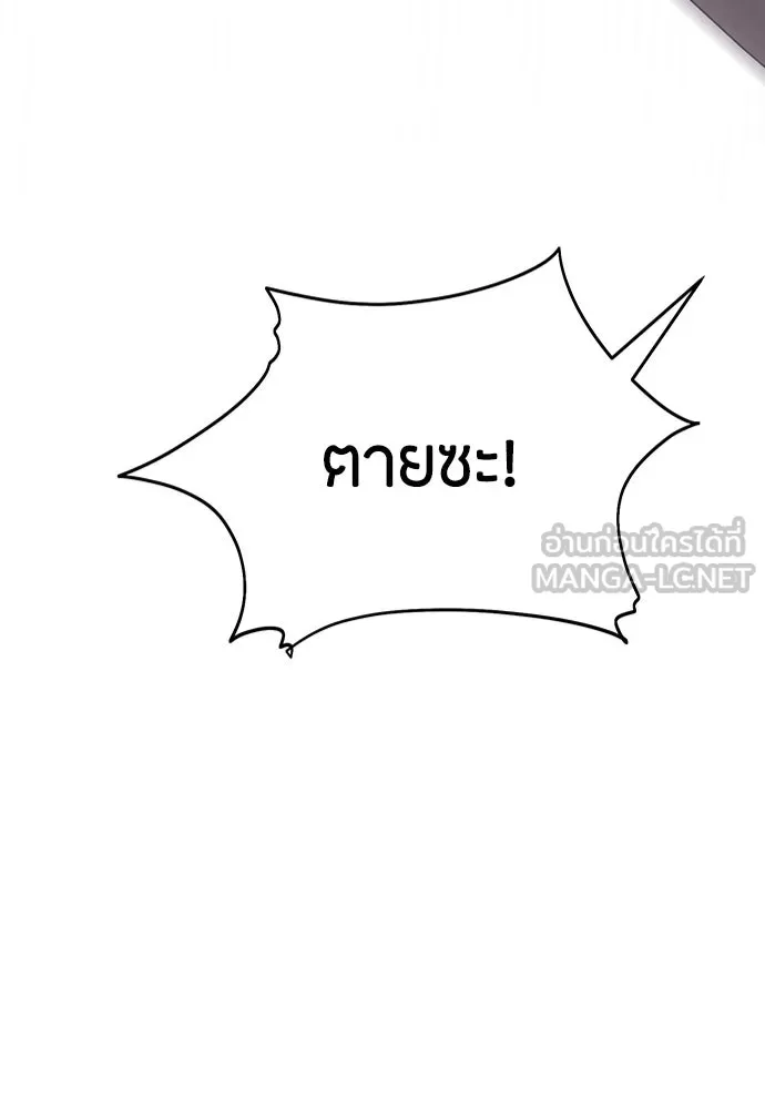 ความลับของสาวร่างทรง ตอนที่ 32 รูปที่ 153