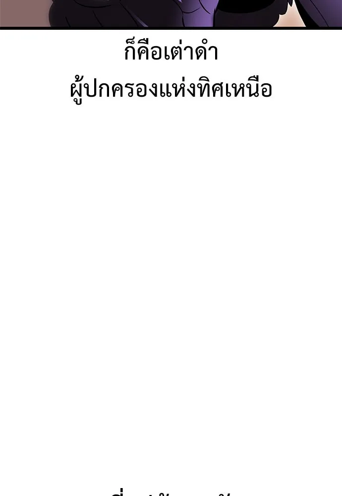 ไอ้เพลเยอร์นั่น ฉันฆ่ามันเอง ตอนที่ 49 รูปที่ 139