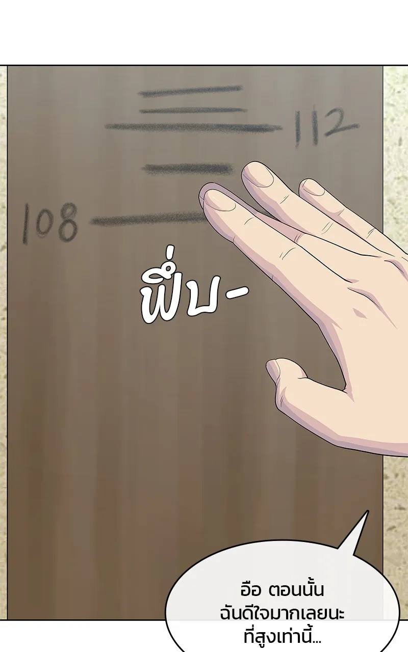 บันทึกครัวค่ายทหาร ตอนที่ 218 รูปที่ 104