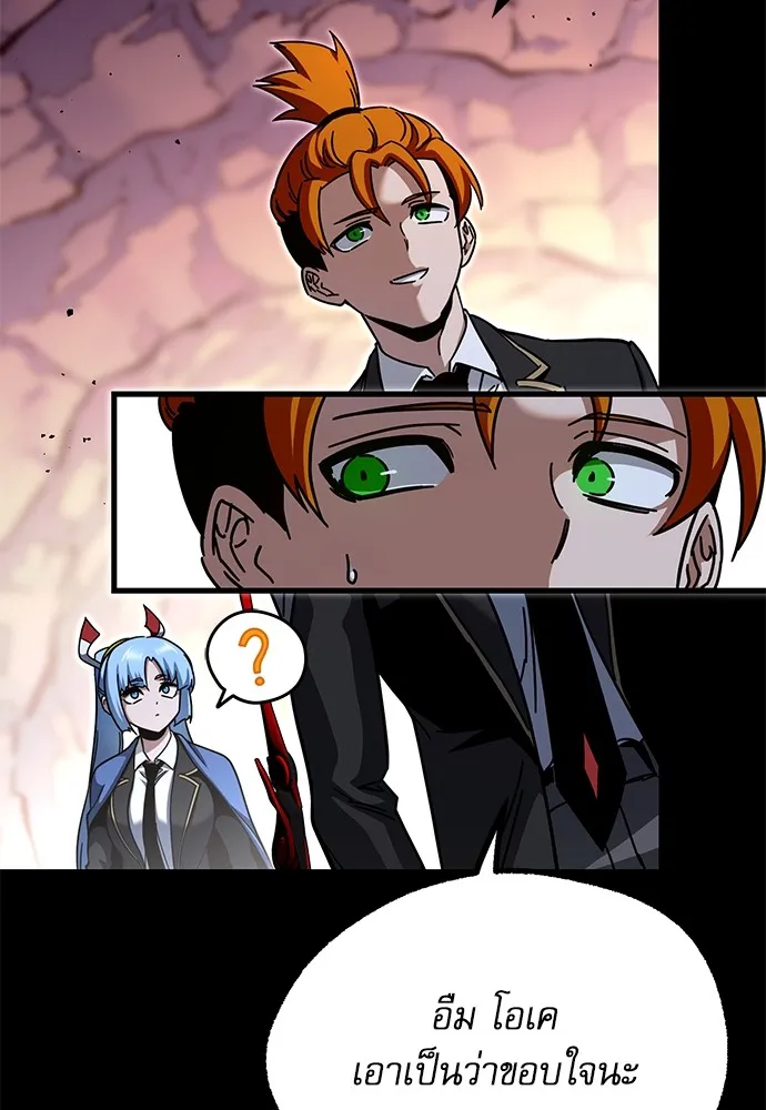 ชำแหละอะคาเดมีด้วยมีดแล่ปลา ตอนที่ 31 ดันเจี้ยนควาย (3) รูปที่ 85