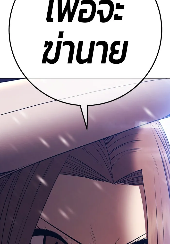 +99 ท่อนไม้พร้อมบวก ตอนที่ 3 เจ้าเด็กหมาป่า (1) รูปที่ 145