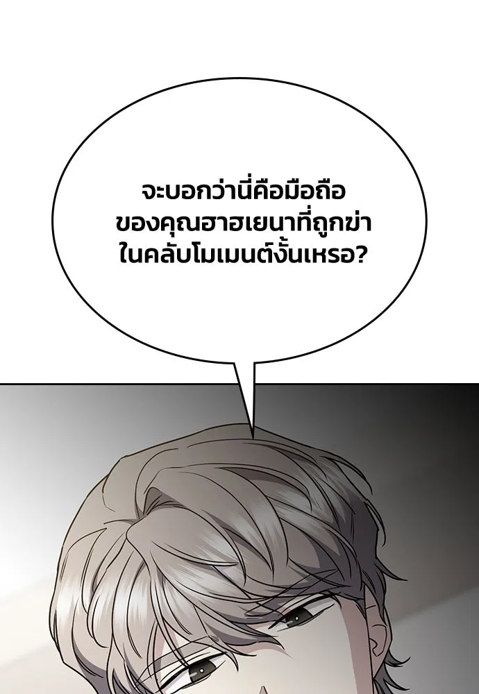 รักแล้วห้ามเลิก ตอนที่ 46 รูปที่ 85