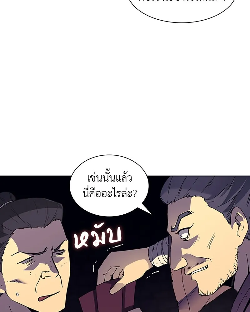 เกิดอีกทีเป็นว่าที่ประมุขลัทธิมาร ตอนที่ 10 รูปที่ 62