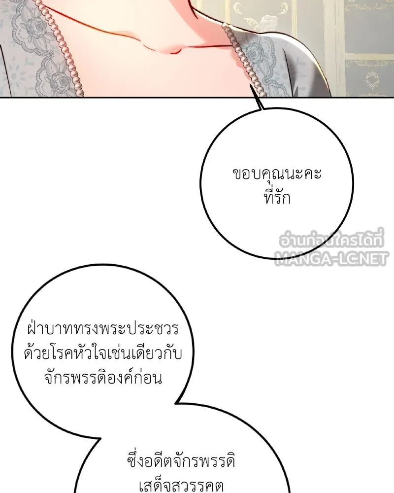 เจ้าหญิงคลั่งแห่งวังหลวง ตอนที่ 96 รูปที่ 63