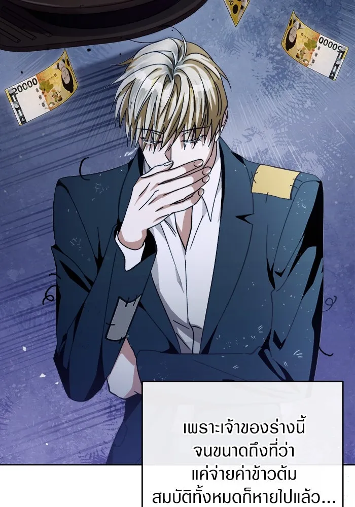 เชื่อเถอะ ฉันเป็นฮันเตอร์ห่วยแตก ตอนที่ 3 รูปที่ 113