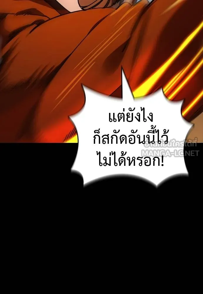 ยมราชลงทัณฑ์ ตอนที่ 63 รูปที่ 105