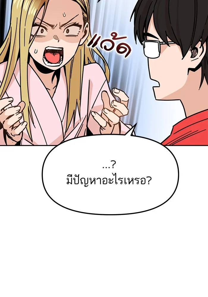 โชคชะตานำพารัก ตอนที่ 2 มันก็เลยเป็นเช่นนี้แหละ รูปที่ 74