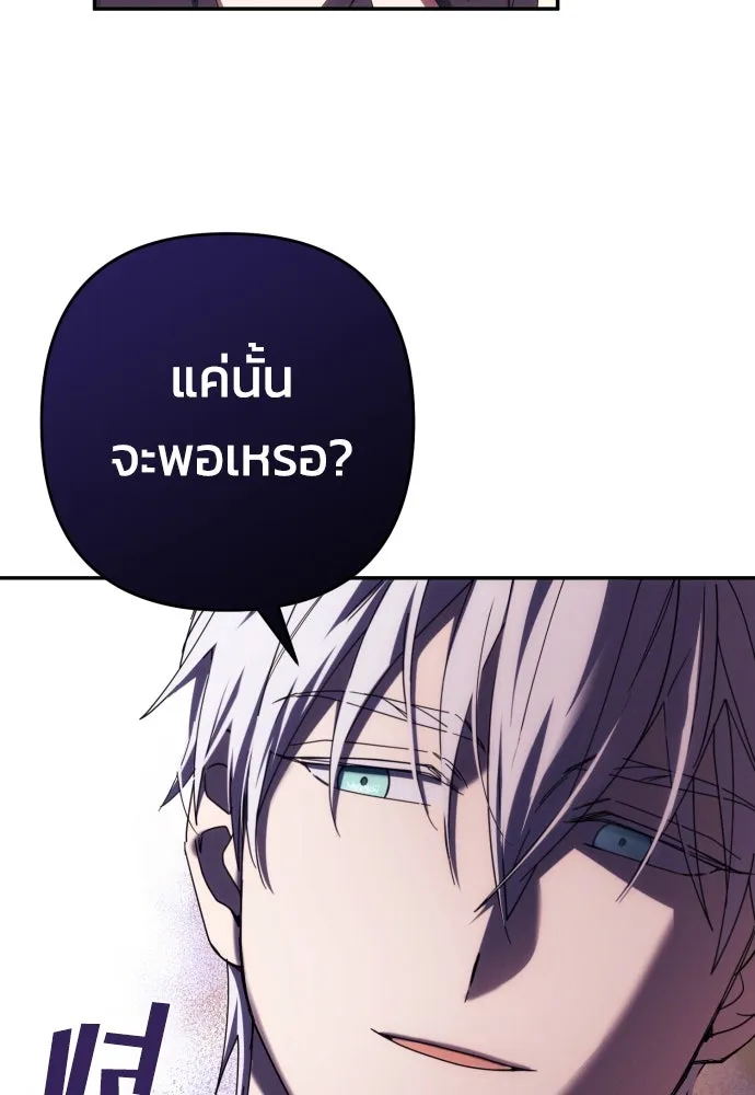 ฉันจะจีบท่านดยุกแดนเหนือ ตอนที่ 33 รูปที่ 68