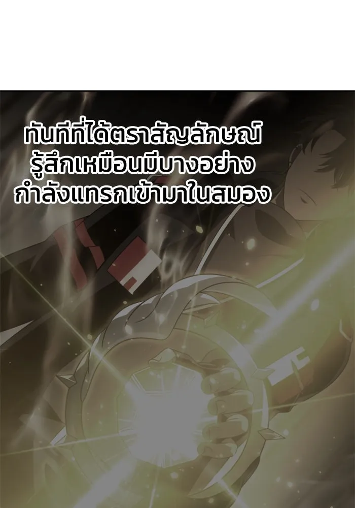 อดีตบอสหอคอย ตอนที่ 67 รูปที่ 25