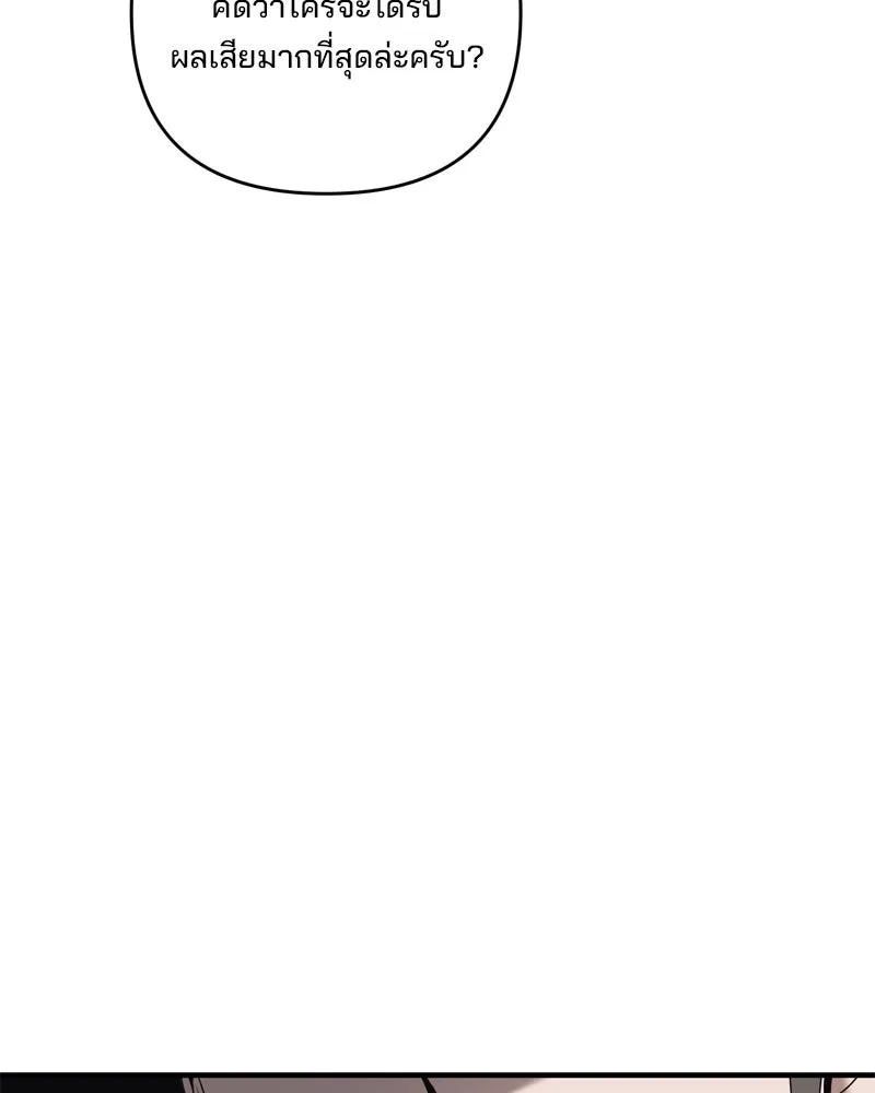 สามีที่ไม่ได้ขอ ตอนที่ 55 รูปที่ 59