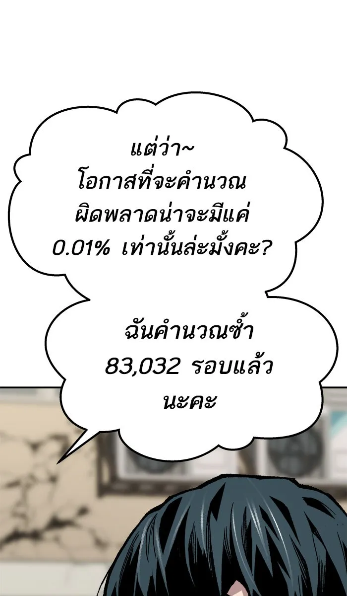ยอดคนเลเวลทะลุ ตอนที่ 64 ผู้ไล่ล่า (2) รูปที่ 172