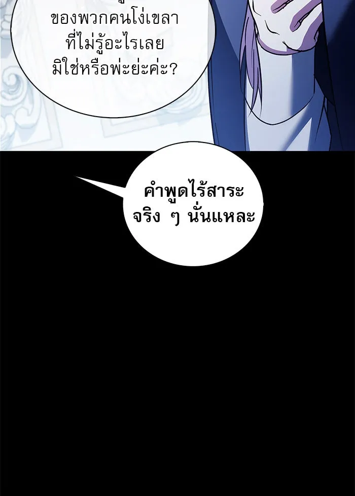 ผมไม่ได้เก่งอย่างที่คิด ตอนที่ 34 รูปที่ 163