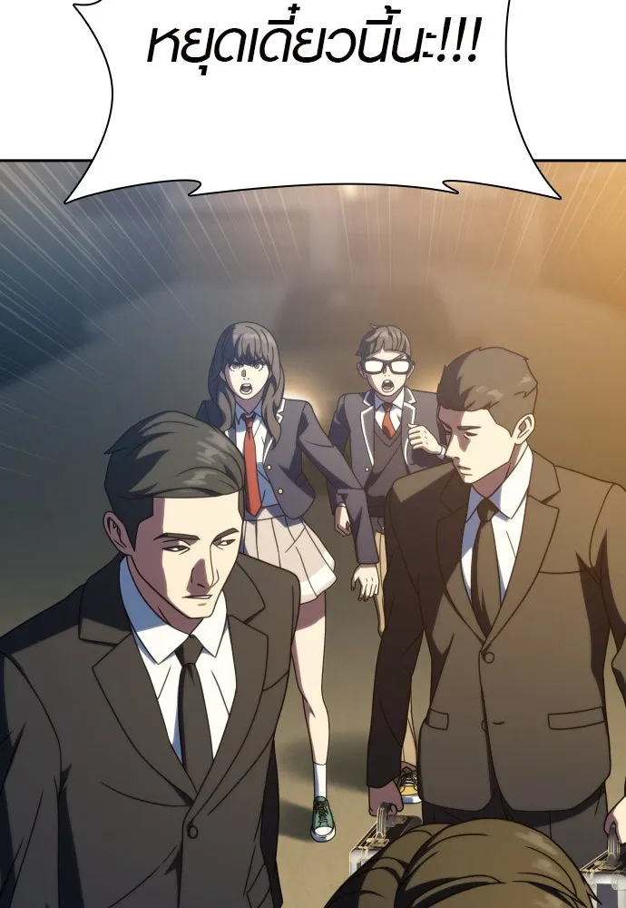 นักรบแช่แข็ง ตอนที่ 29 รูปที่ 67