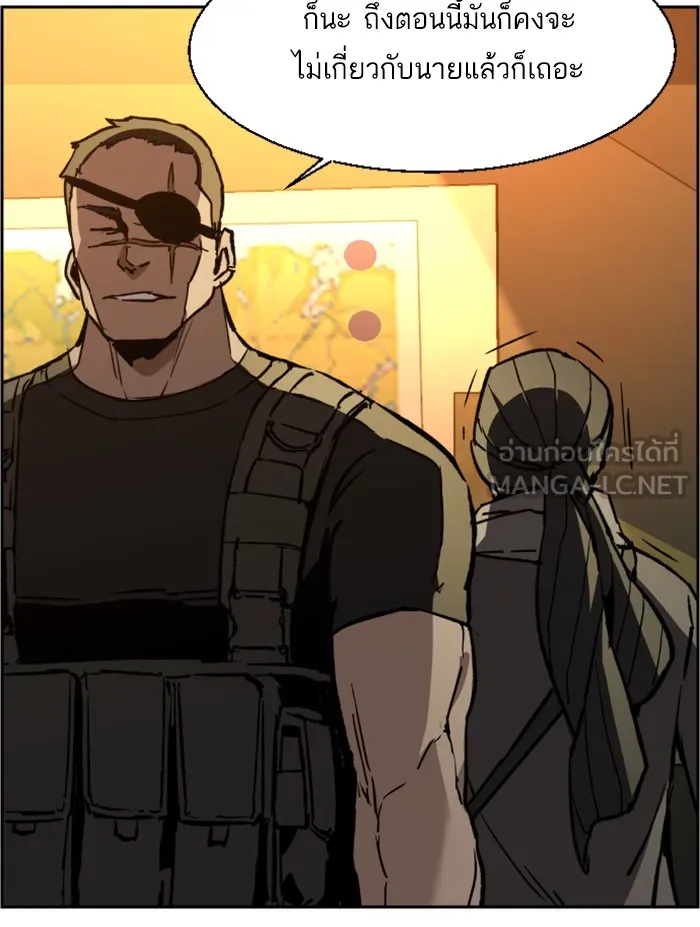 พี่ชายสายบอดี้การ์ด ตอนที่ 32 รูปที่ 81