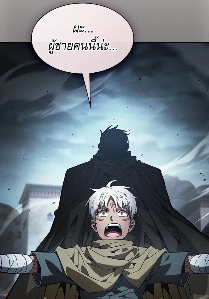 นักดาบอัจฉริยะจากอะคาเดมี ตอนที่ 109 รูปที่ 142