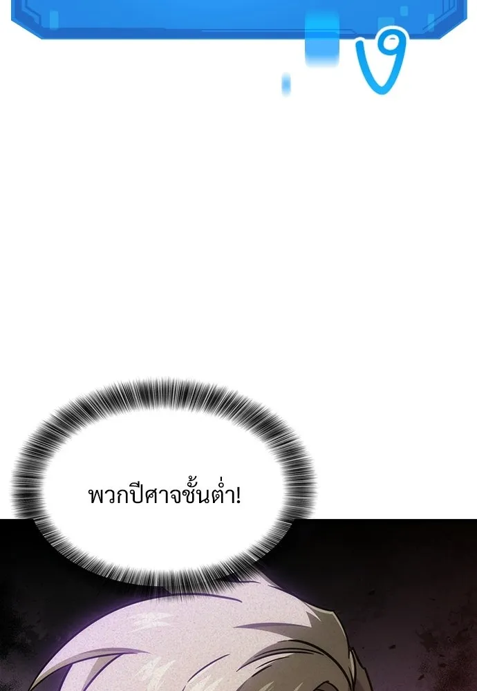 วิถีชาวนาของราชาปีศาจ ตอนที่ 62 รูปที่ 13