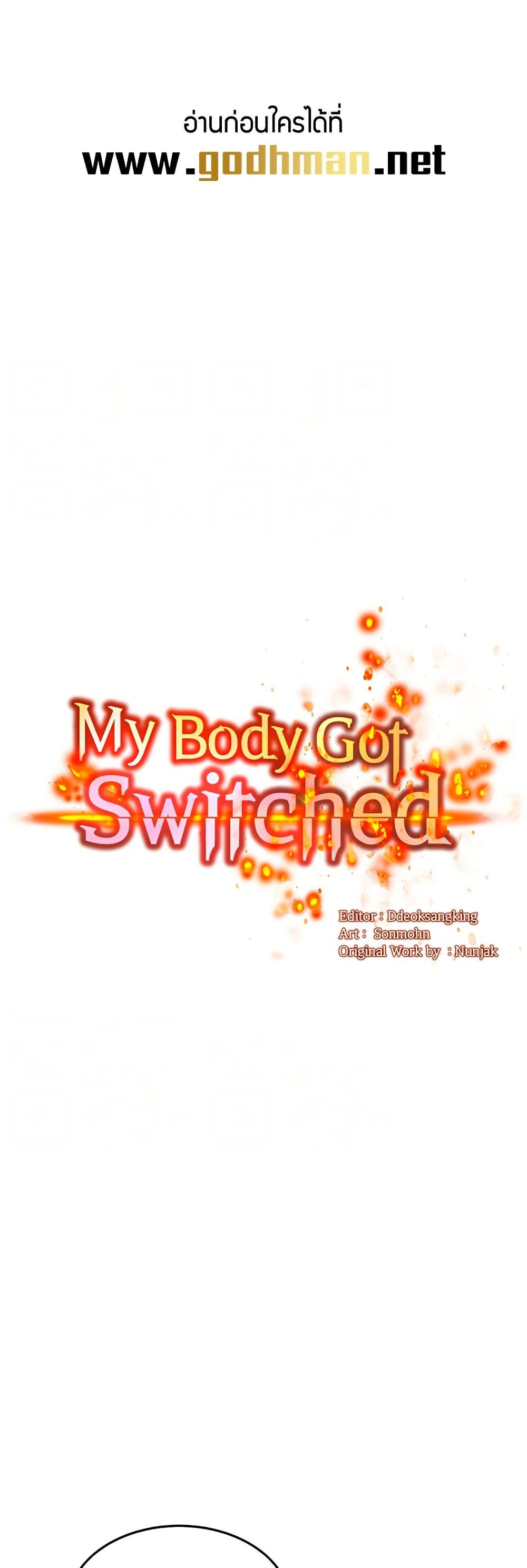 Doujin-Lc- อ่าน โดจิน มังฮวา เกาหลี ญี่ปุ่น จีน แปลไทย My Body Got Switched ตอนที่ 1 2 3 4 5 6 7 8 9 10 11 12 13 14 ฟรี ไม่มีโฆษณา อ่าน โดจิน Manhwa เกาหลี ญี่ปุ่น จีน เรามีครบ คัดมาให้เน้นๆ โดจิน 18+ รับประกันความฟินโดย  Doujin Lc
