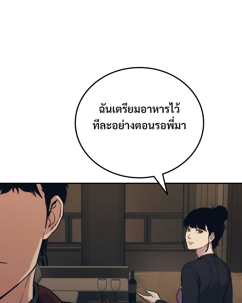 บอกมาค่าตัวเท่าไหร่ ตอนที่ 35 รูปที่ 100