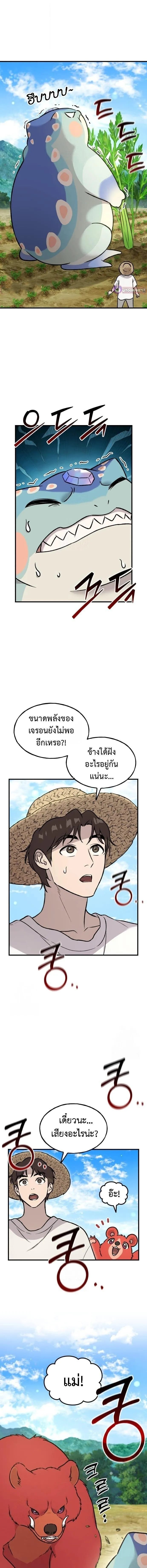 Solo Farming In The Tower ตอนที่ ตอนที่ 106 รูปที่ 3