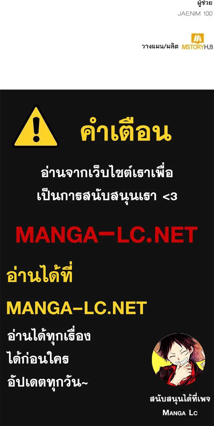 Return to Player ตอนที่ 175 รูปที่ 134