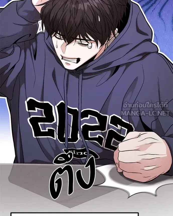 โทษที พื้นที่นี้ ตอนที่ 15 รูปที่ 75